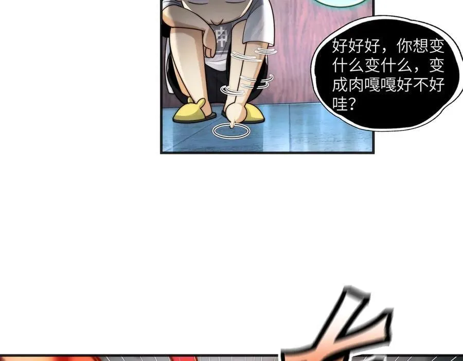 113-死亡梦境 第30页