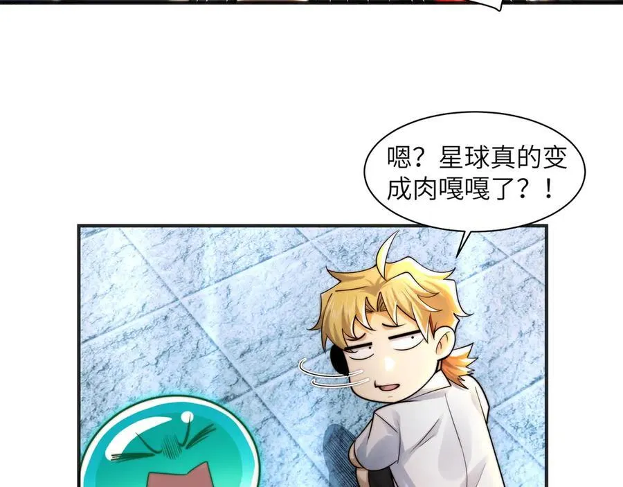 113-死亡梦境 第32页
