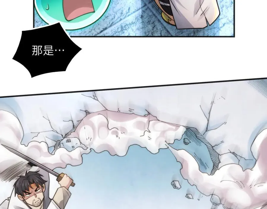 113-死亡梦境 第33页