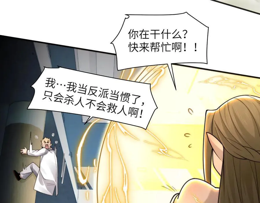 113-死亡梦境 第45页