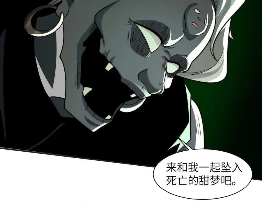 113-死亡梦境 第47页