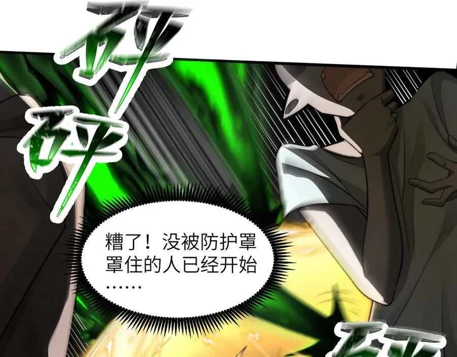 113-死亡梦境 第48页