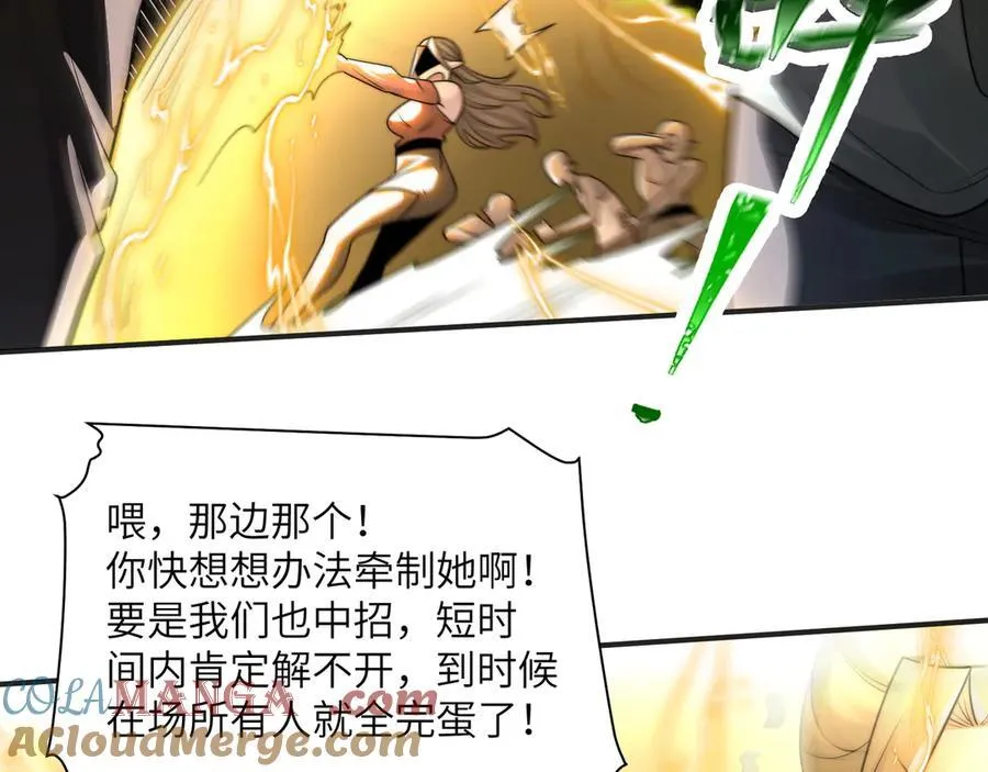 113-死亡梦境 第49页
