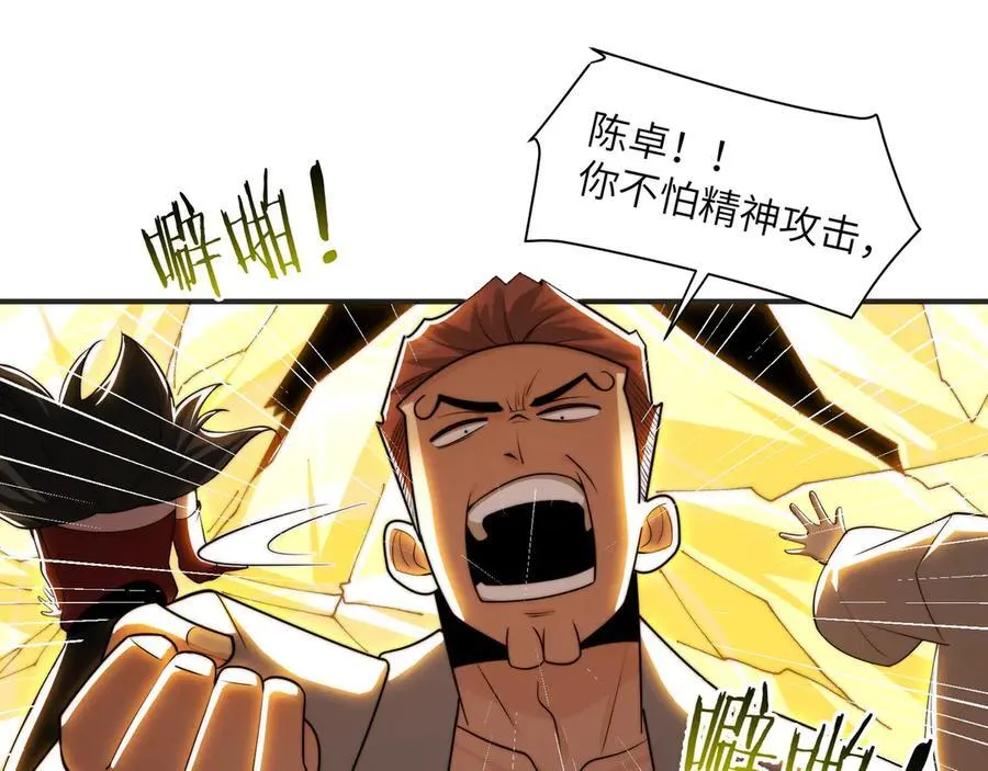 113-死亡梦境 第53页