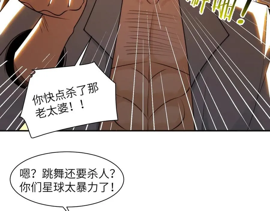 113-死亡梦境 第54页