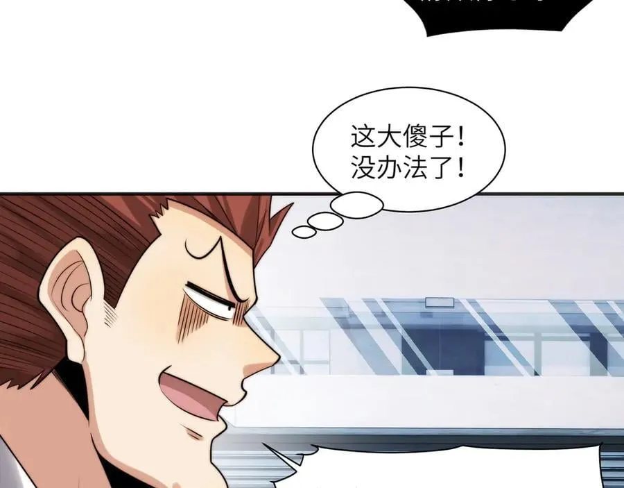 113-死亡梦境 第56页