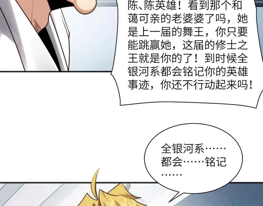 113-死亡梦境 第57页