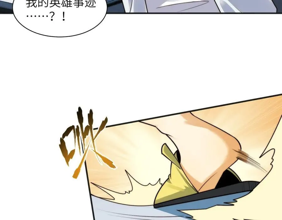 113-死亡梦境 第59页