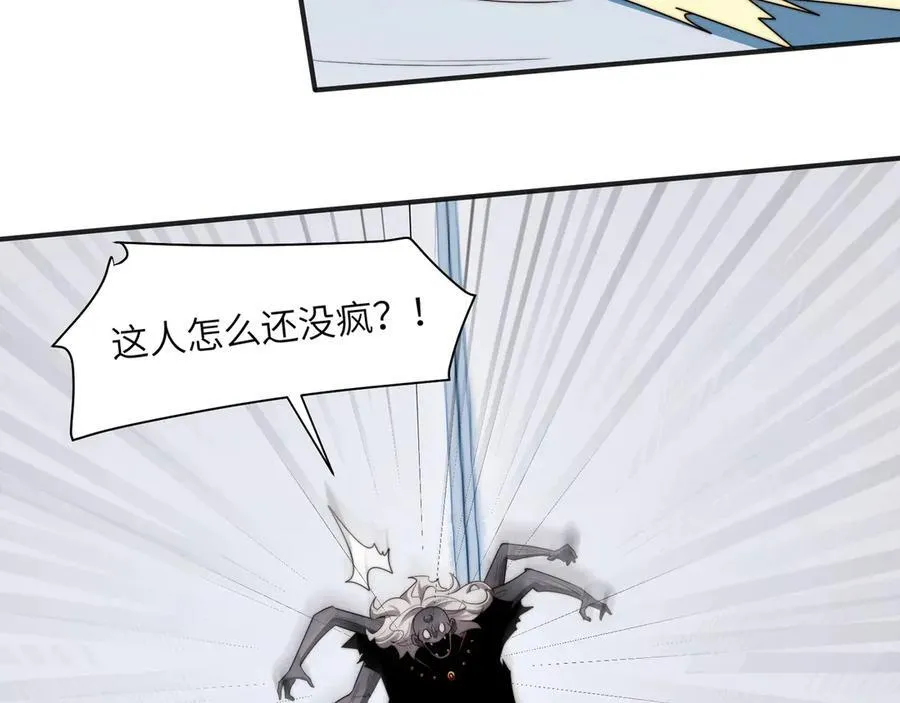 113-死亡梦境 第60页