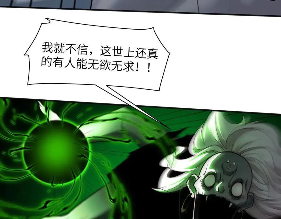 113-死亡梦境 第63页