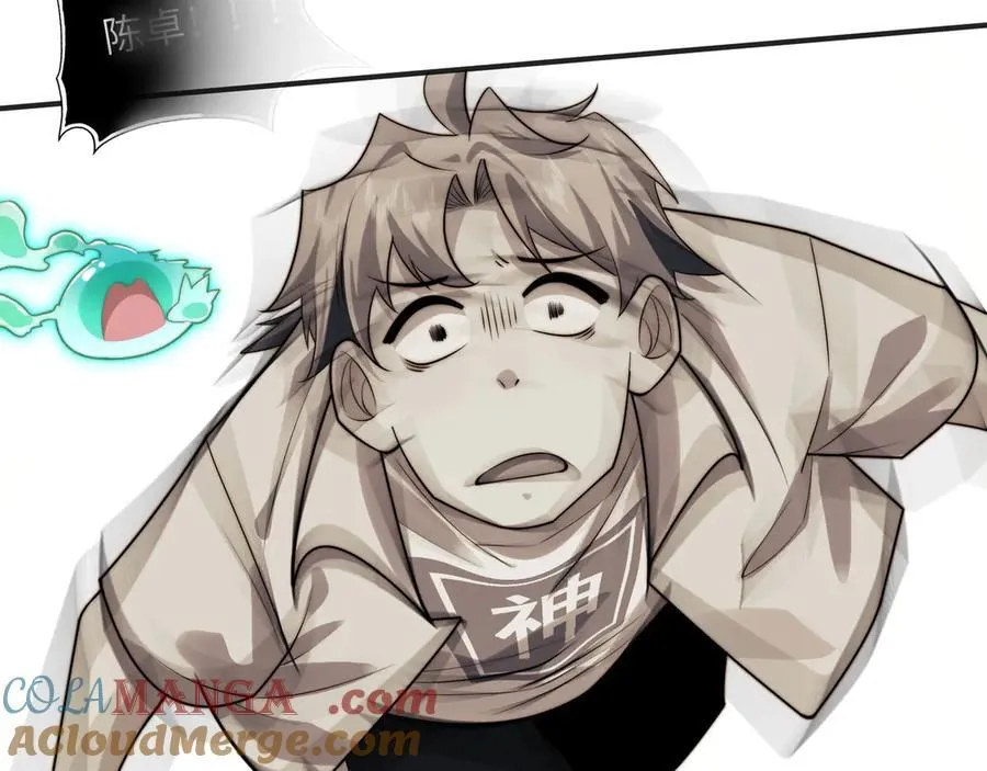 113-死亡梦境 第67页