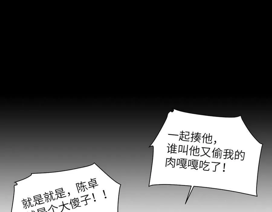 113-死亡梦境 第69页