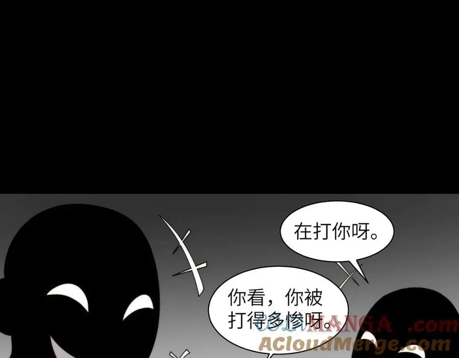 113-死亡梦境 第76页