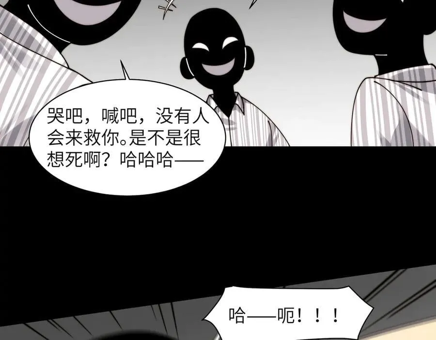113-死亡梦境 第77页