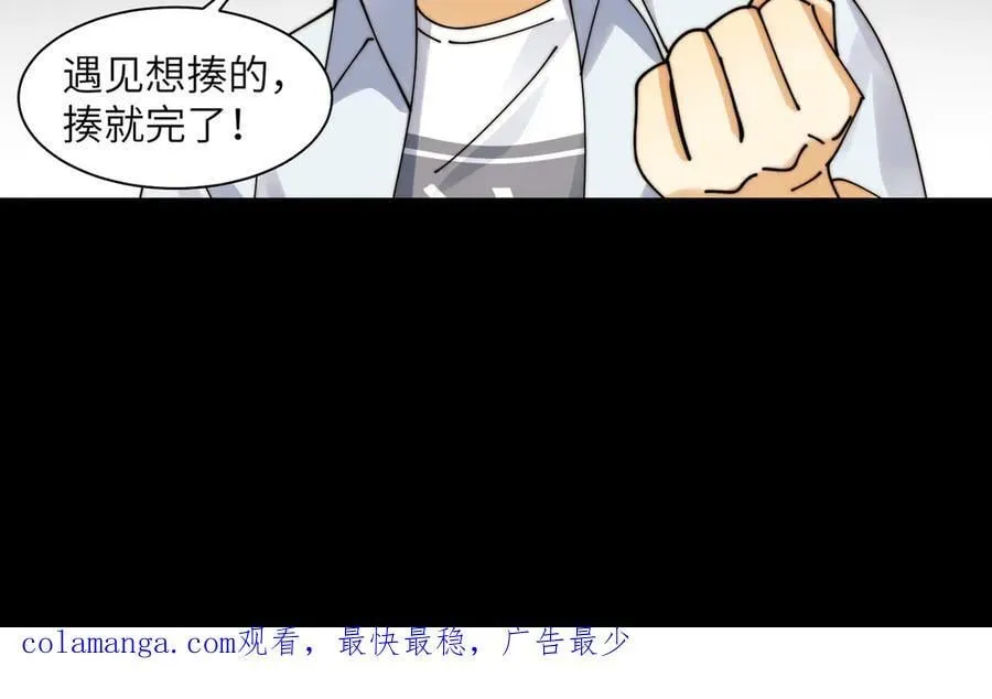 113-死亡梦境 第83页