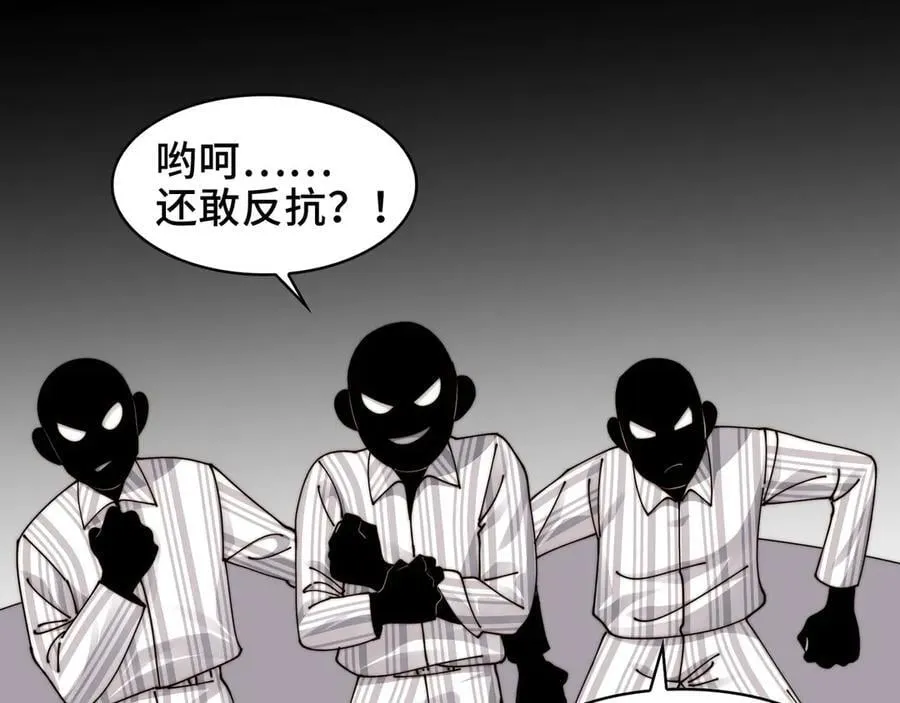 114-绝望噩梦 第5页
