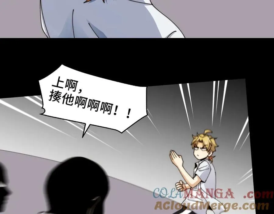 114-绝望噩梦 第7页