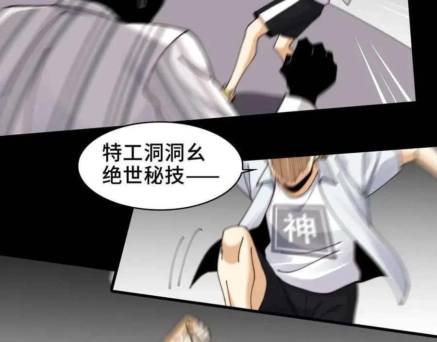 114-绝望噩梦 第8页