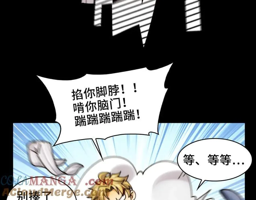 114-绝望噩梦 第13页