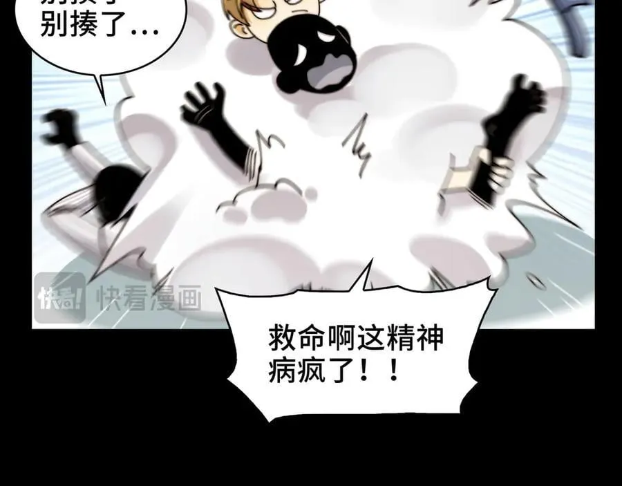 114-绝望噩梦 第14页