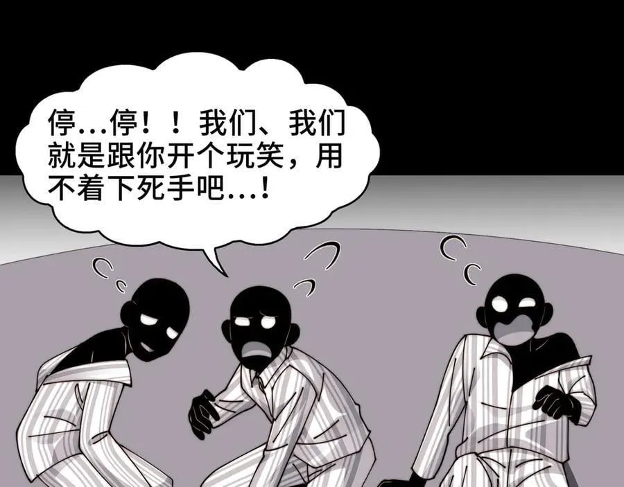 114-绝望噩梦 第15页