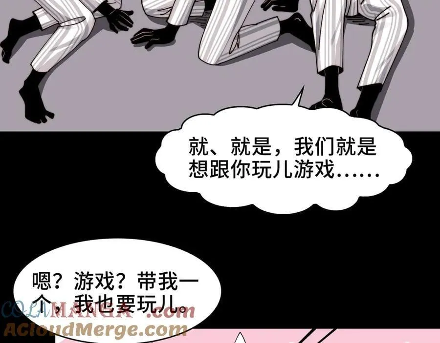114-绝望噩梦 第16页