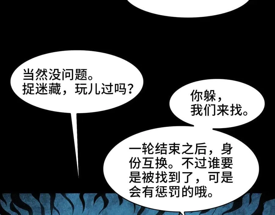 114-绝望噩梦 第18页
