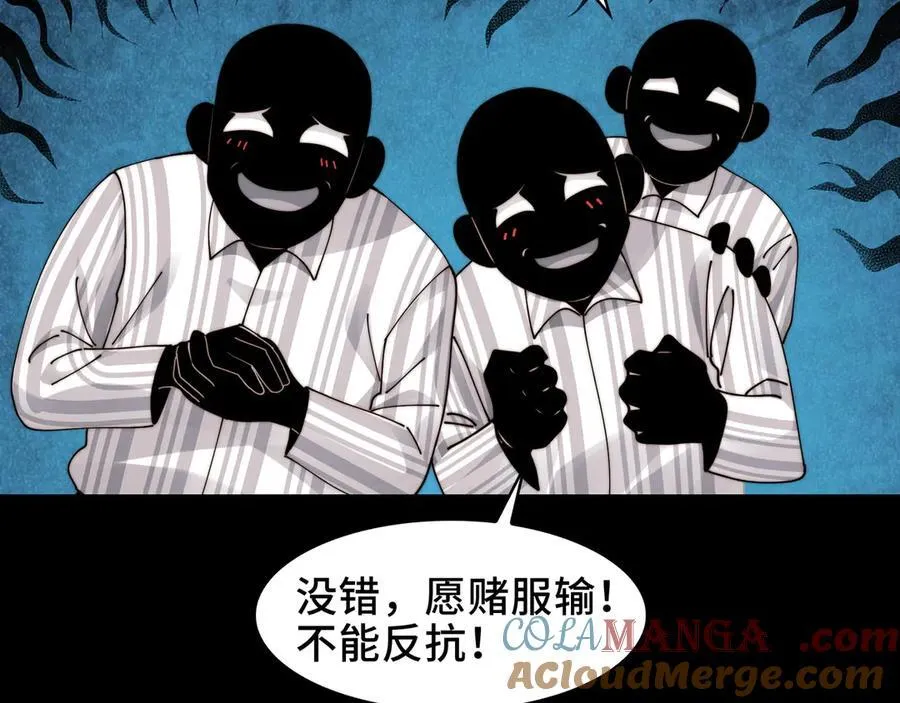 114-绝望噩梦 第19页