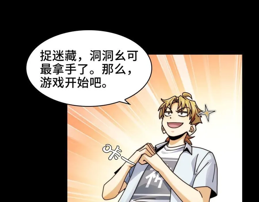 114-绝望噩梦 第21页