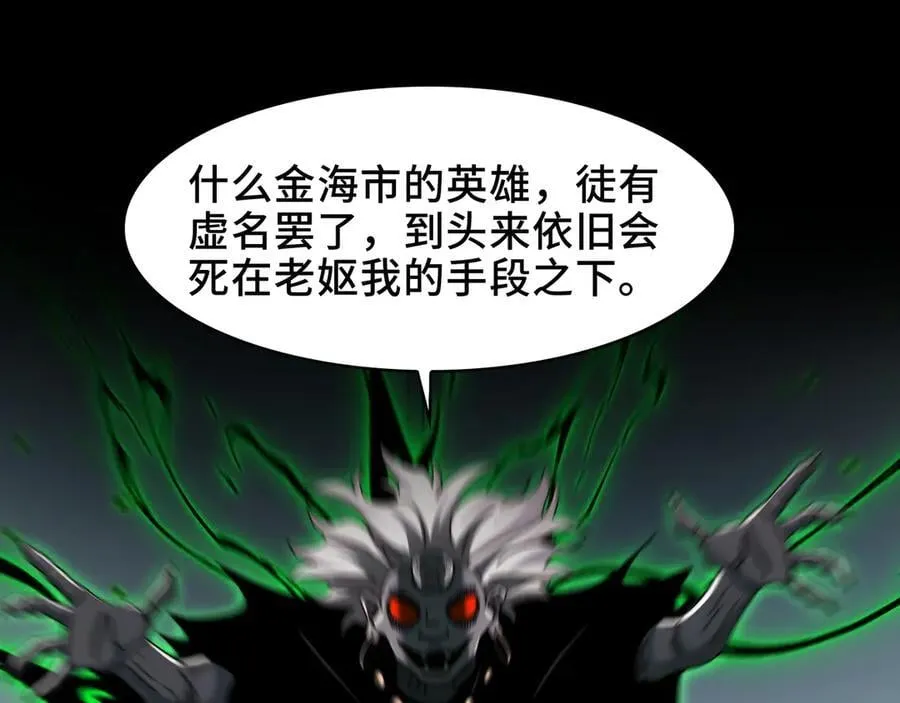 114-绝望噩梦 第23页