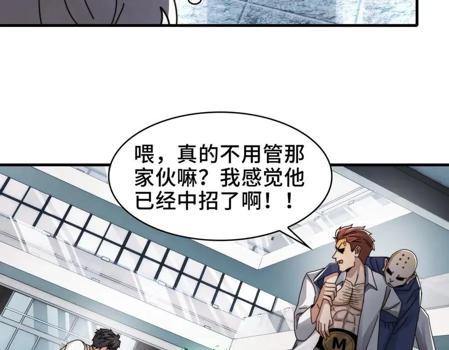 114-绝望噩梦 第27页