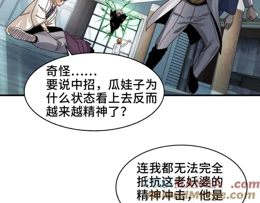 114-绝望噩梦 第28页