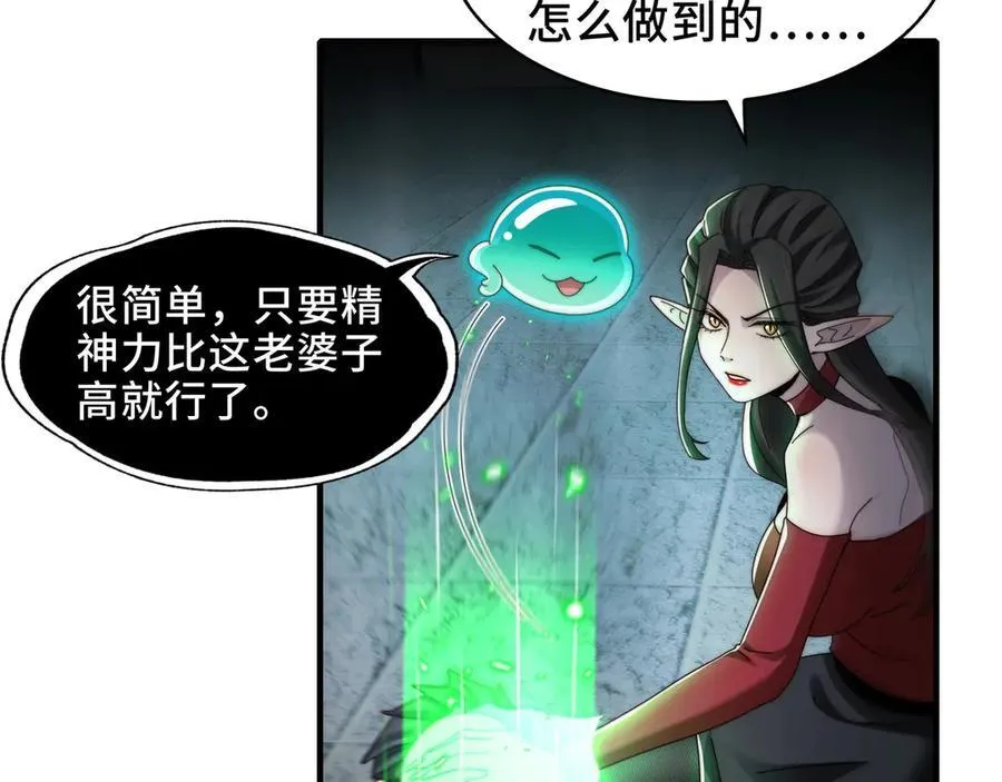 114-绝望噩梦 第29页