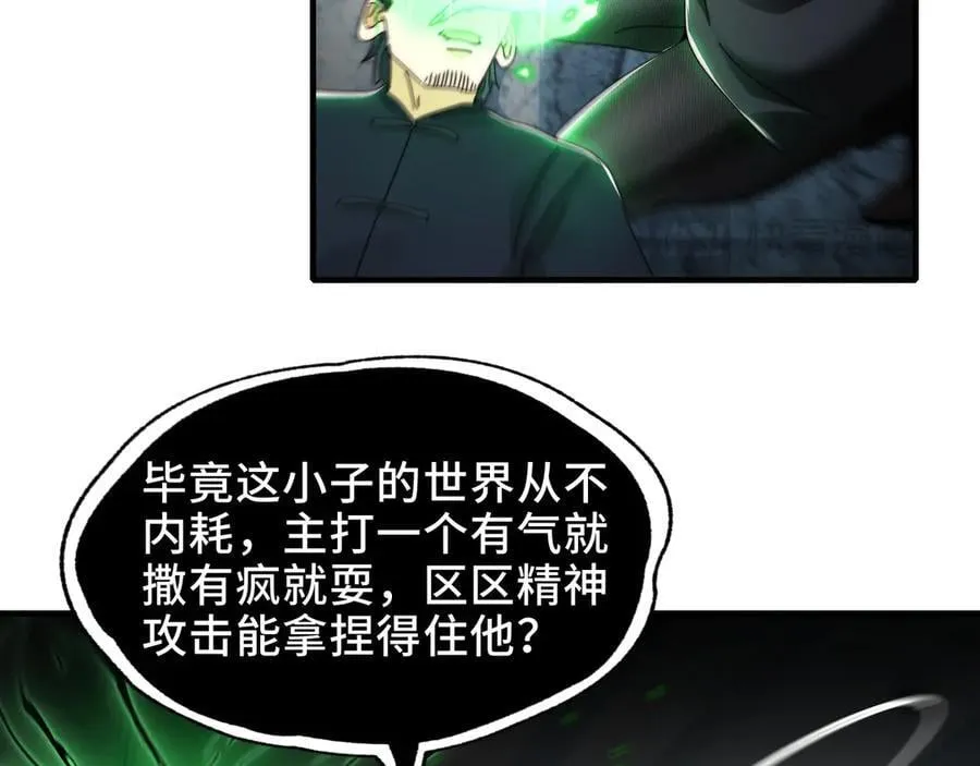 114-绝望噩梦 第30页