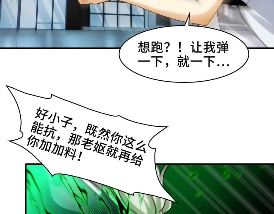 114-绝望噩梦 第32页