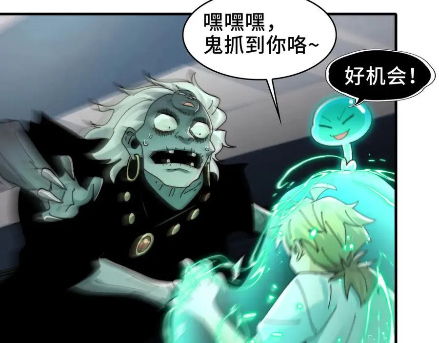 114-绝望噩梦 第36页
