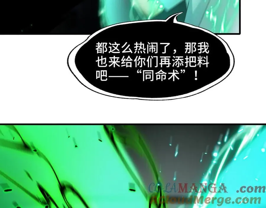 114-绝望噩梦 第37页