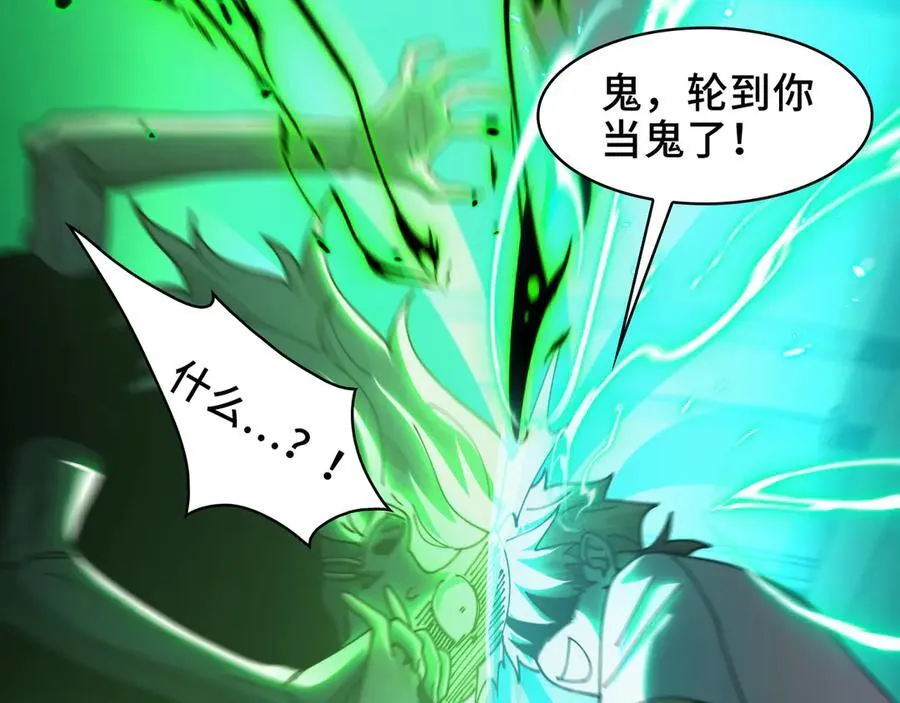 114-绝望噩梦 第38页