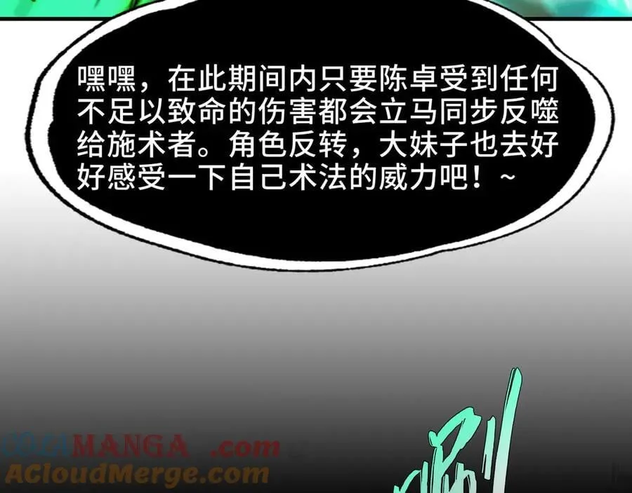 114-绝望噩梦 第40页