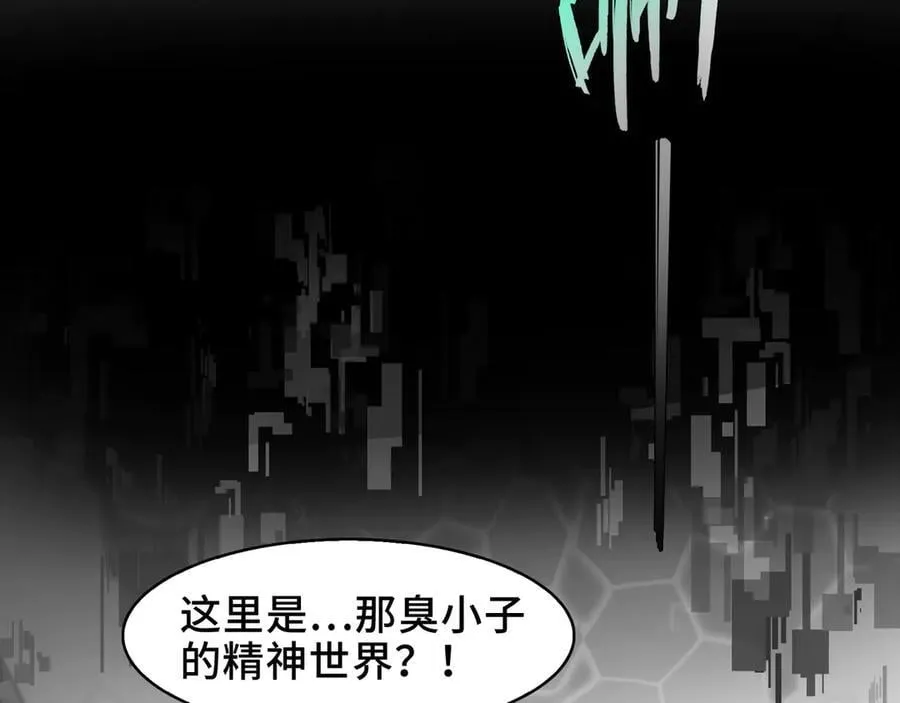 114-绝望噩梦 第41页