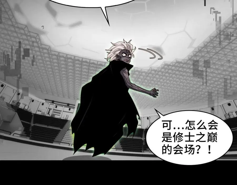 114-绝望噩梦 第42页