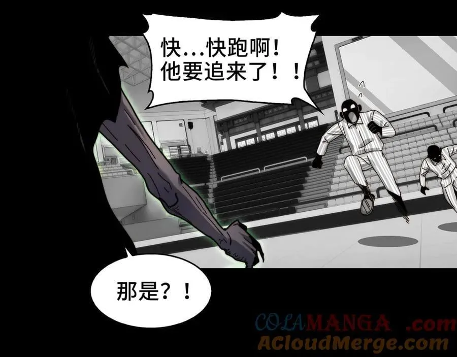 114-绝望噩梦 第43页