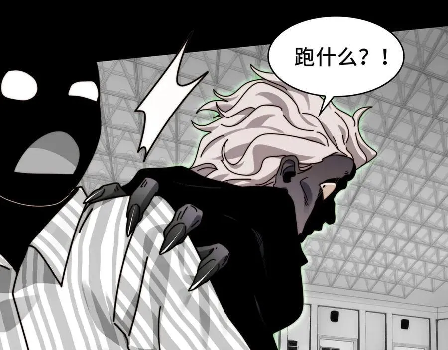 114-绝望噩梦 第44页