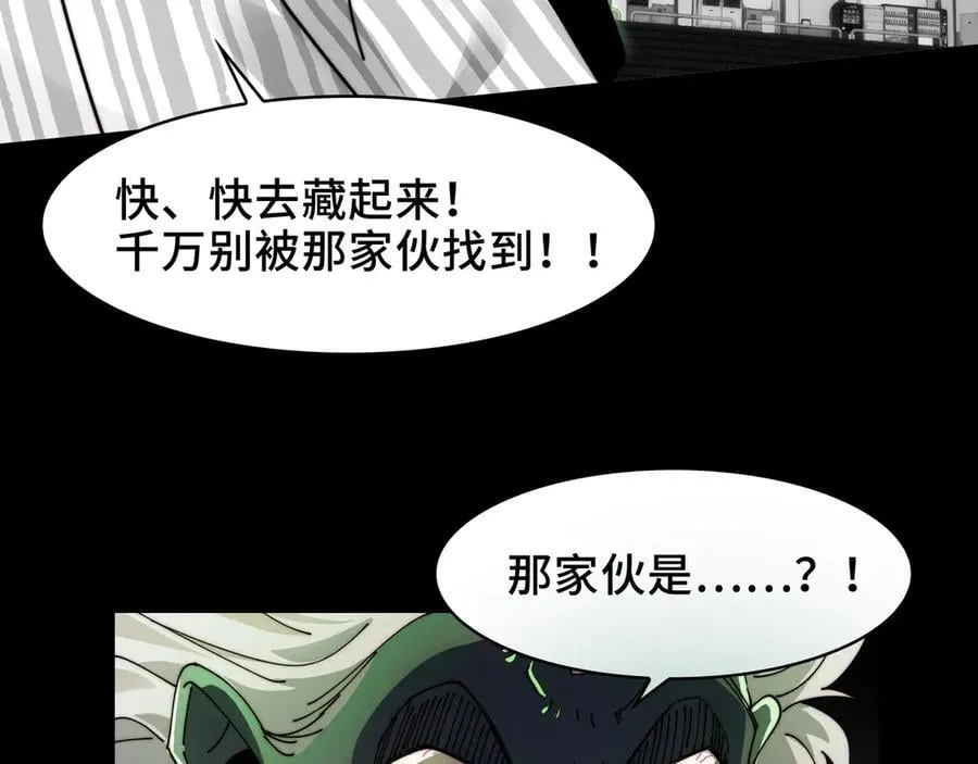 114-绝望噩梦 第45页