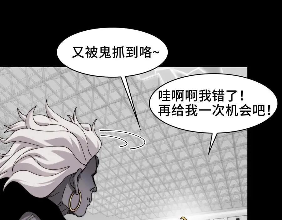 114-绝望噩梦 第47页