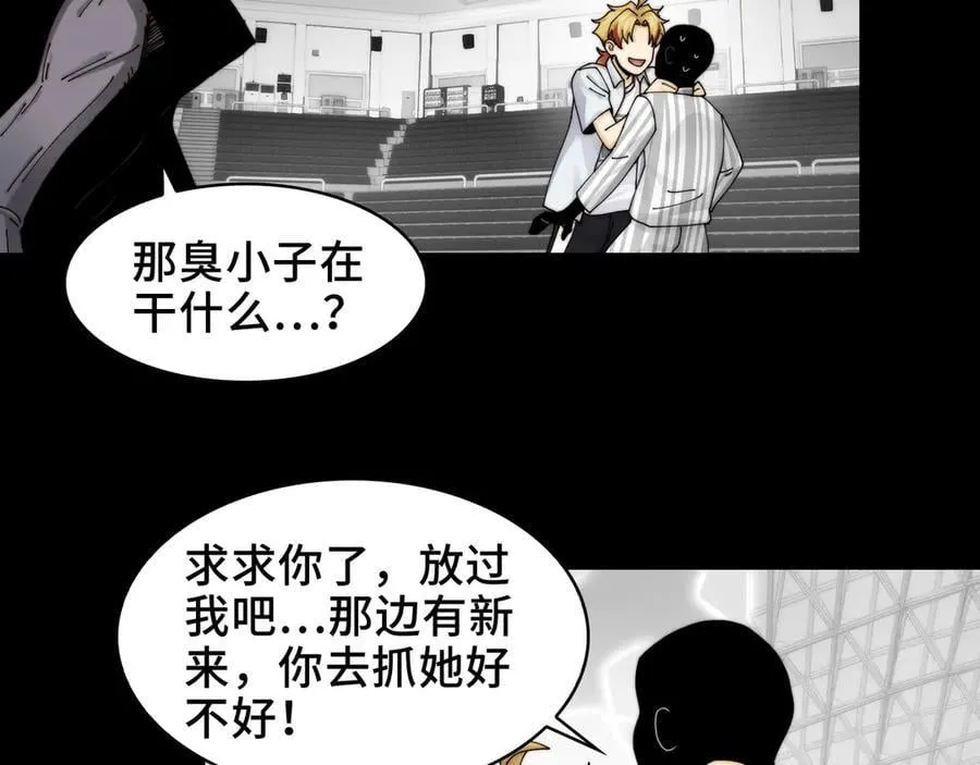 114-绝望噩梦 第48页