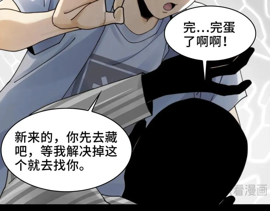 114-绝望噩梦 第51页