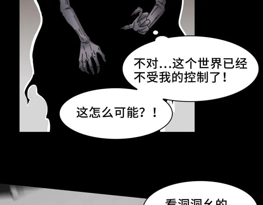 114-绝望噩梦 第53页