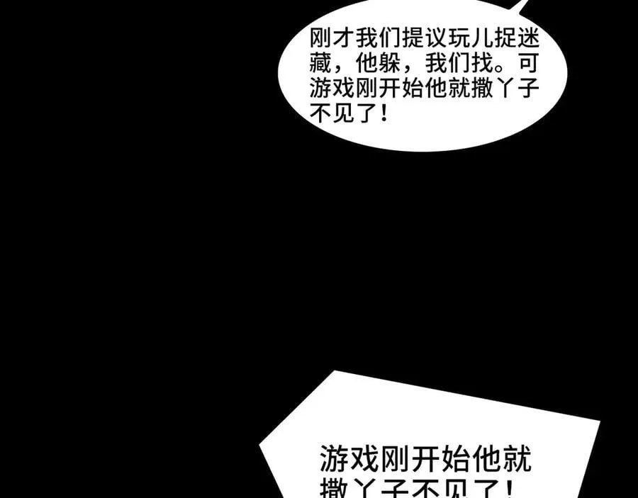 114-绝望噩梦 第59页