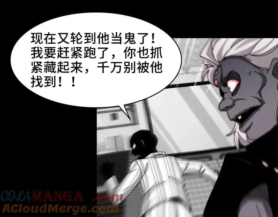 114-绝望噩梦 第64页